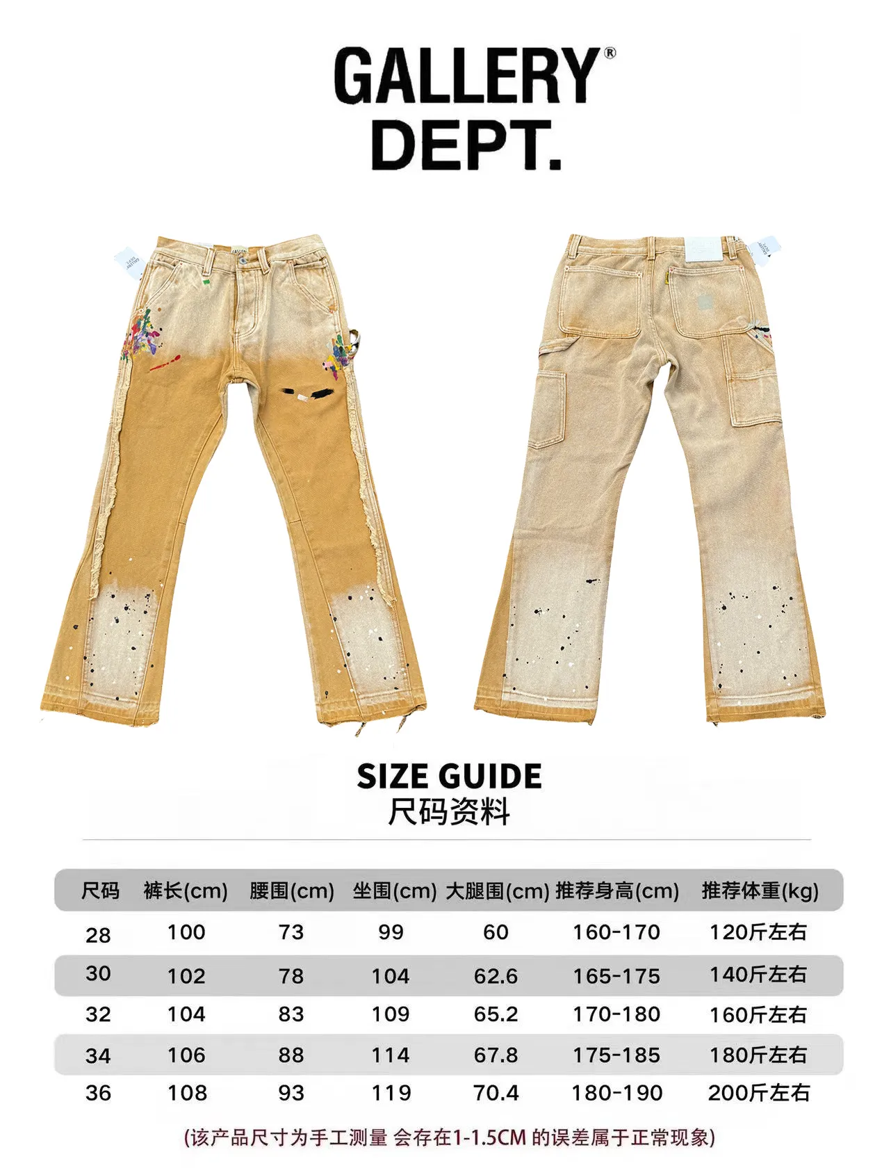 -Size picture above P250#G91 GALLERY DEPT. Spliced ​​patchwork splash-ink denim flared trousers washed and distressed spliced ​​denim jeans. During the process, the owner of the denim washing plant helped introduce a boss who once worked at Levi's foundry and then started his own business. This also paved the way for the following styles. Therefore, Levi's remodeled single product for the base plate is really familiar. Whether it is the fabrics supplied or the lathes used in production, there is nothing to choose from. -Color: Black -Size: S-XXL (corresponding to 28-36)